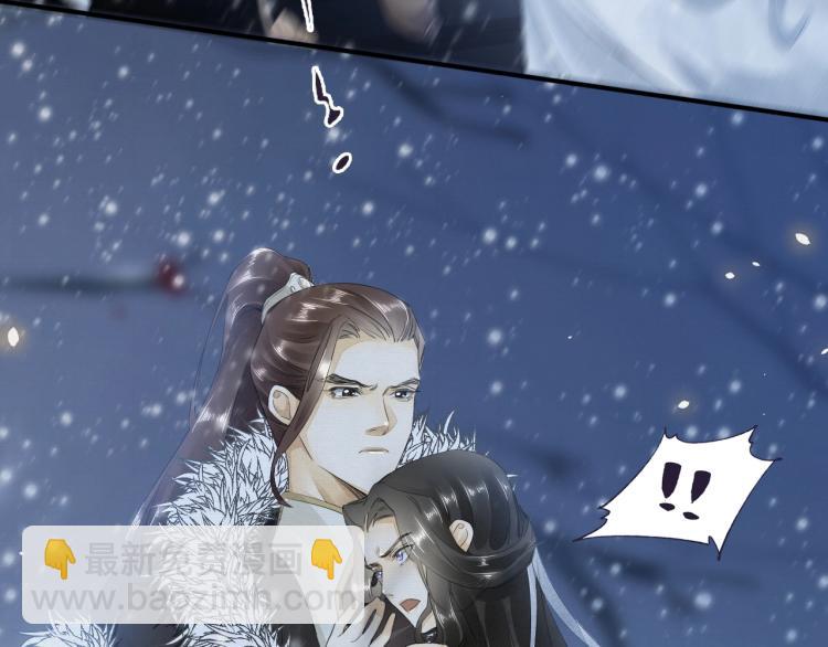 誅心之罪 - 第6話 我當你的靠山如何？(2/2) - 7