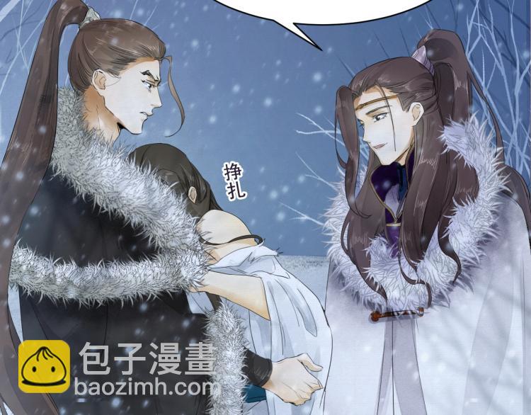 誅心之罪 - 第6話 我當你的靠山如何？(2/2) - 6