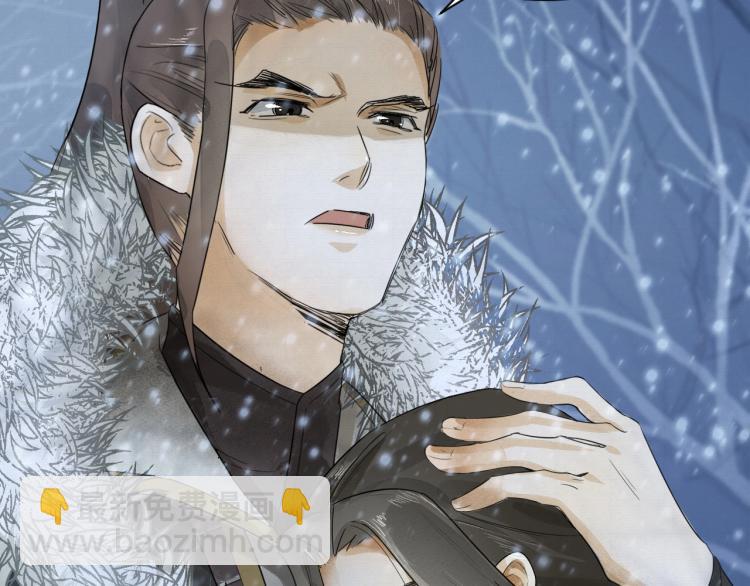 誅心之罪 - 第6話 我當你的靠山如何？(2/2) - 1