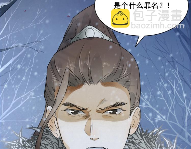 誅心之罪 - 第6話 我當你的靠山如何？(2/2) - 3