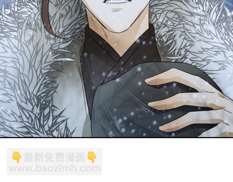 誅心之罪 - 第6話 我當你的靠山如何？(2/2) - 4