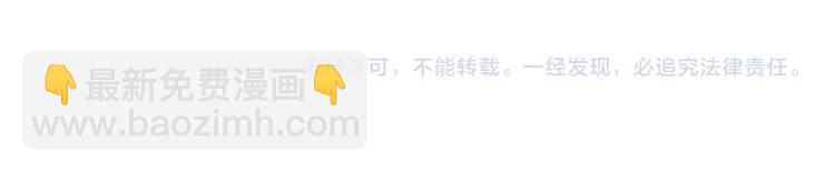 誅心之罪 - 第6話 我當你的靠山如何？(2/2) - 5