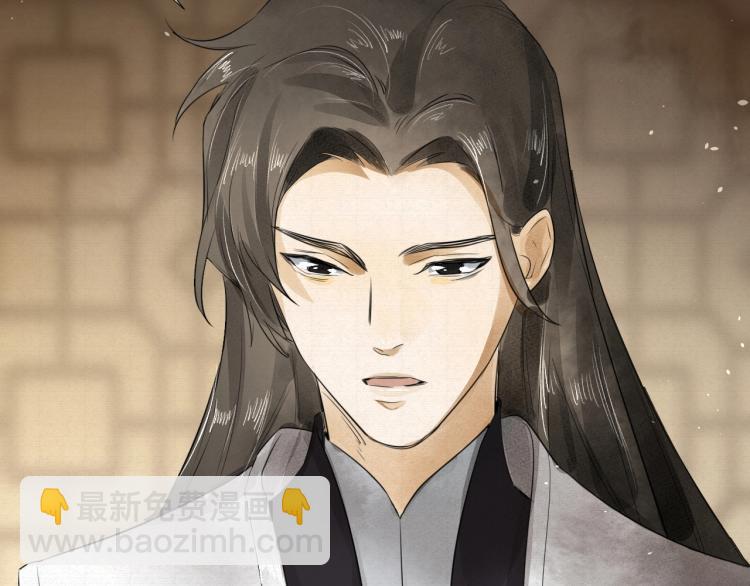 誅心之罪 - 第6話 我當你的靠山如何？(2/2) - 4