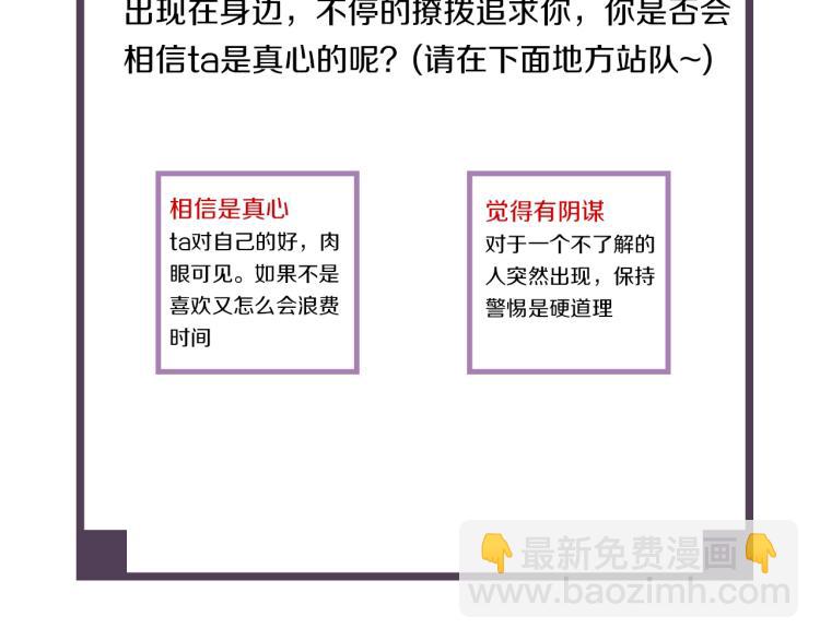 誅心之罪 - 第6話 我當你的靠山如何？(2/2) - 7