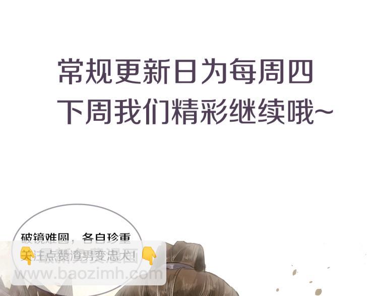 誅心之罪 - 第6話 我當你的靠山如何？(2/2) - 1