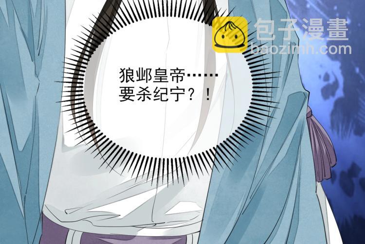 誅心之罪 - 第59話 幕後黑手竟是你？(3/3) - 1