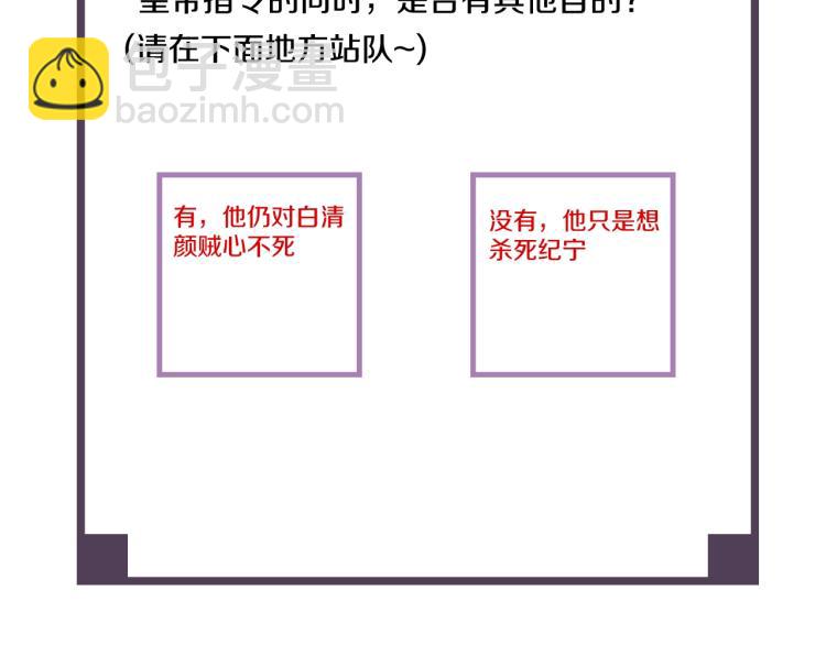 誅心之罪 - 第59話 幕後黑手竟是你？(3/3) - 1