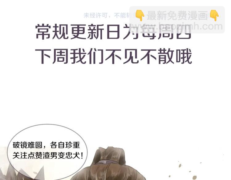 誅心之罪 - 第59話 幕後黑手竟是你？(3/3) - 2