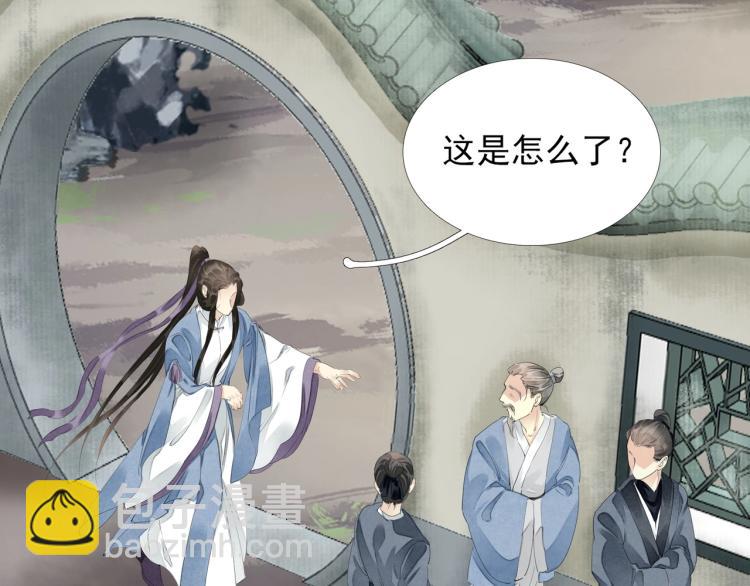 誅心之罪 - 第59話 幕後黑手竟是你？(1/3) - 7