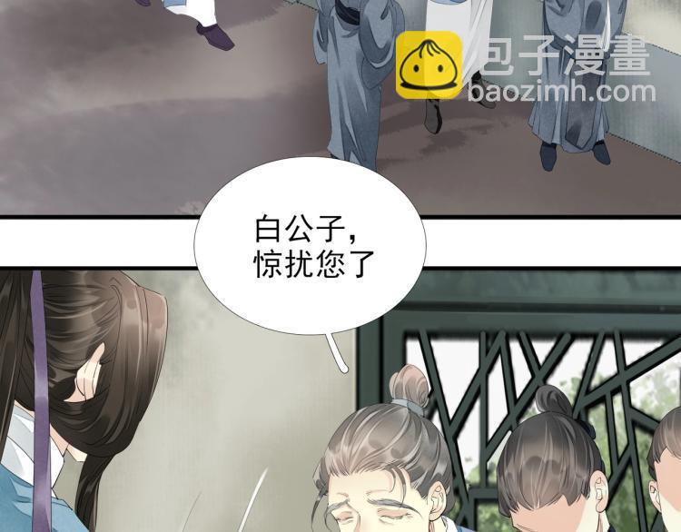 誅心之罪 - 第59話 幕後黑手竟是你？(1/3) - 8