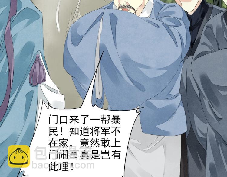 誅心之罪 - 第59話 幕後黑手竟是你？(1/3) - 1