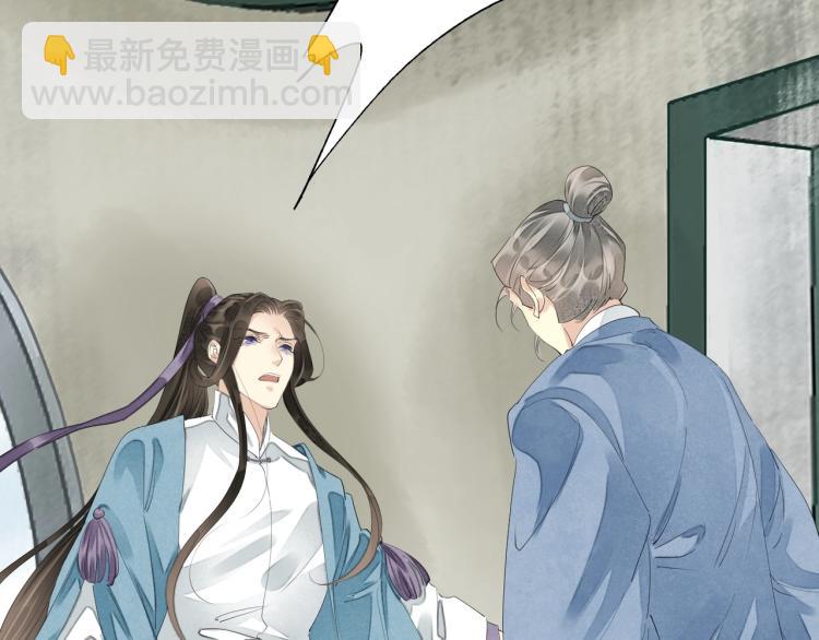 誅心之罪 - 第59話 幕後黑手竟是你？(1/3) - 7