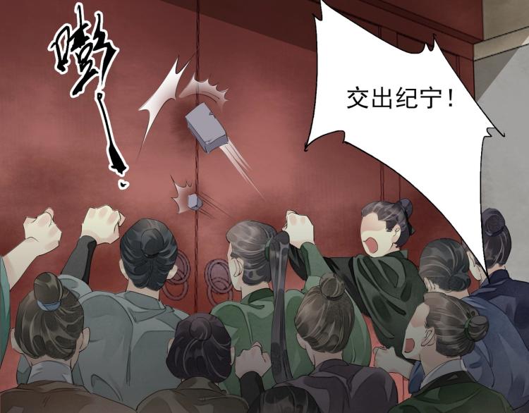 誅心之罪 - 第59話 幕後黑手竟是你？(1/3) - 3