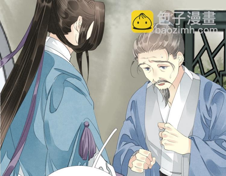 誅心之罪 - 第59話 幕後黑手竟是你？(1/3) - 8