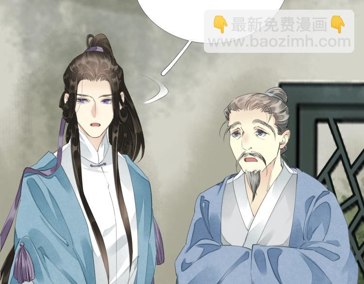 誅心之罪 - 第59話 幕後黑手竟是你？(1/3) - 2