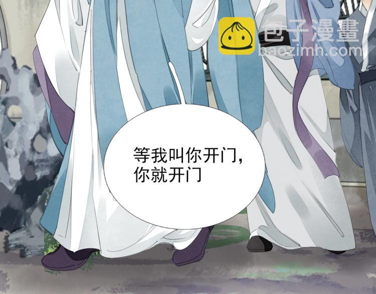 誅心之罪 - 第59話 幕後黑手竟是你？(1/3) - 6