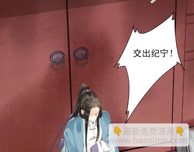 誅心之罪 - 第59話 幕後黑手竟是你？(1/3) - 8