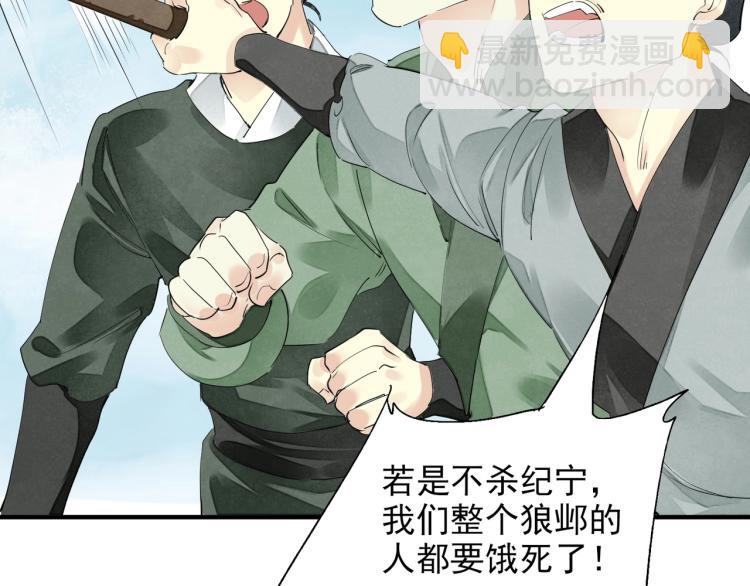 誅心之罪 - 第59話 幕後黑手竟是你？(1/3) - 6