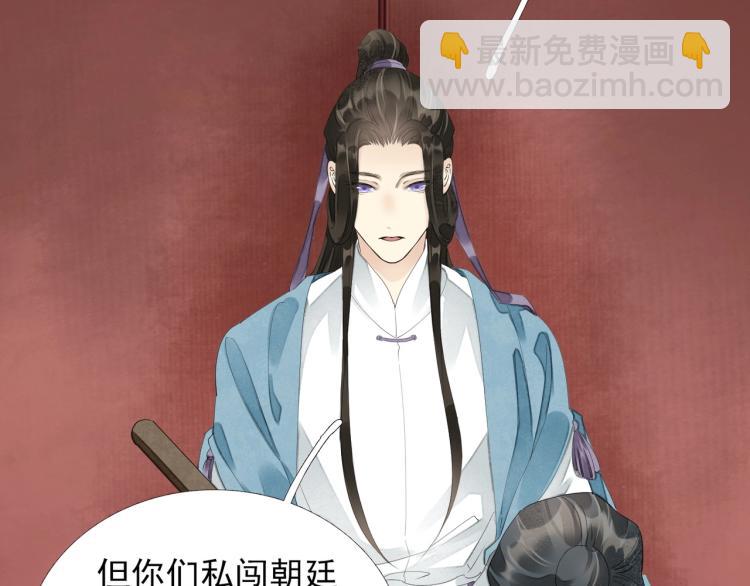 誅心之罪 - 第59話 幕後黑手竟是你？(2/3) - 1