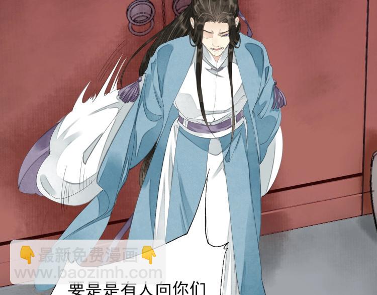 誅心之罪 - 第59話 幕後黑手竟是你？(2/3) - 6