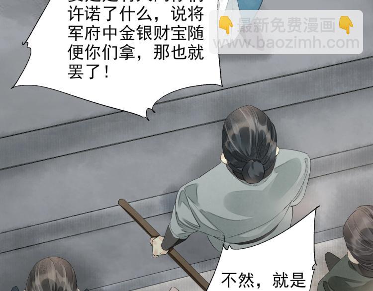 誅心之罪 - 第59話 幕後黑手竟是你？(2/3) - 7