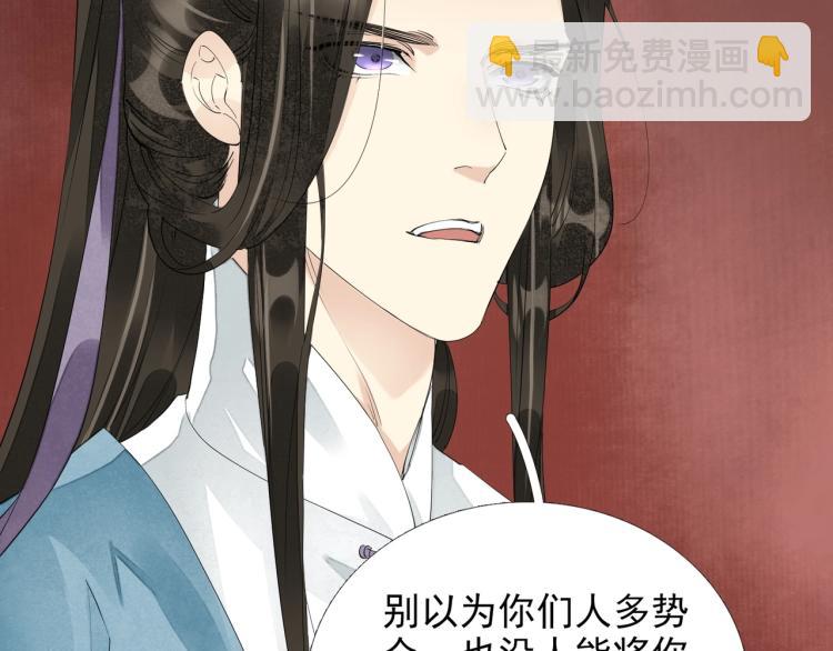 誅心之罪 - 第59話 幕後黑手竟是你？(2/3) - 1