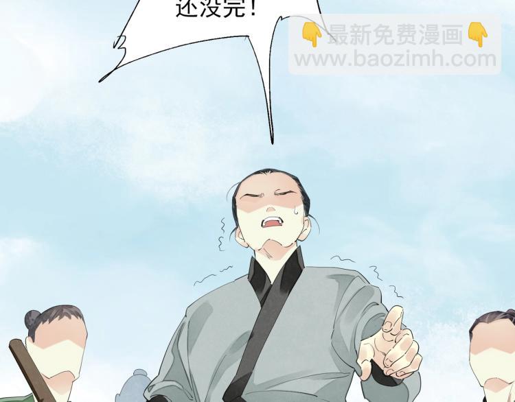 誅心之罪 - 第59話 幕後黑手竟是你？(2/3) - 3