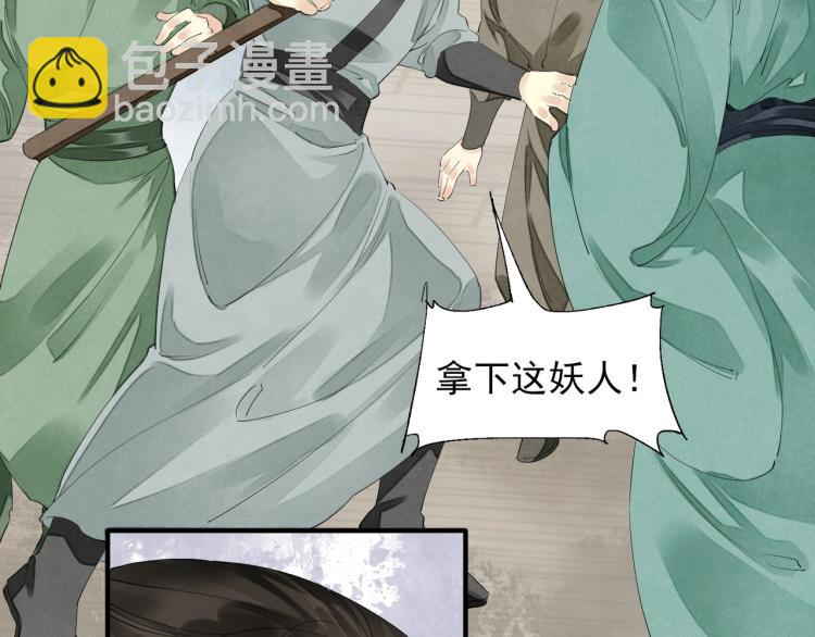 誅心之罪 - 第59話 幕後黑手竟是你？(2/3) - 6