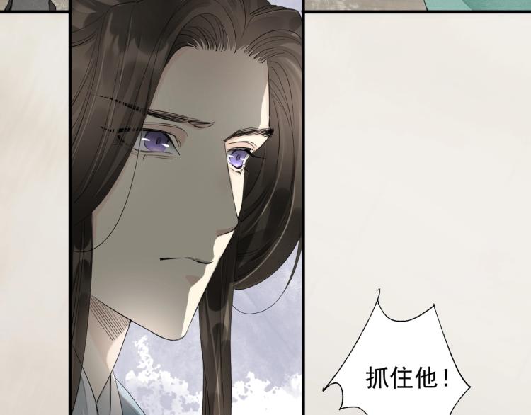 誅心之罪 - 第59話 幕後黑手竟是你？(2/3) - 7