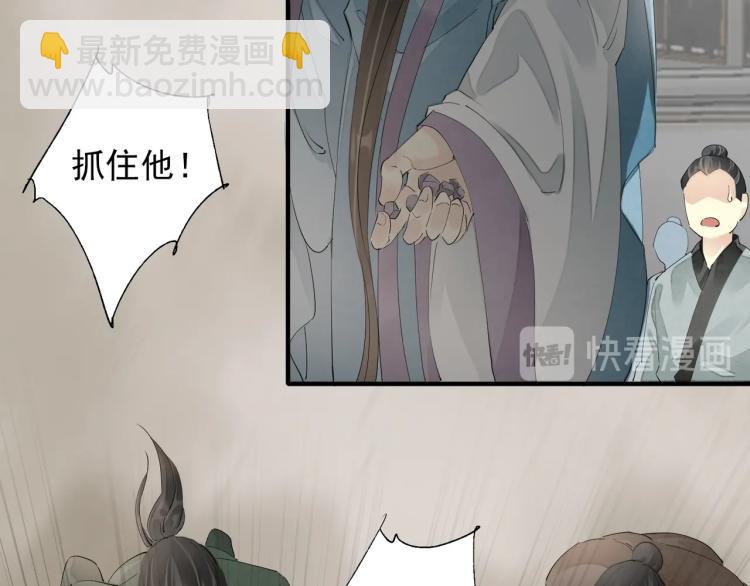 誅心之罪 - 第59話 幕後黑手竟是你？(2/3) - 1