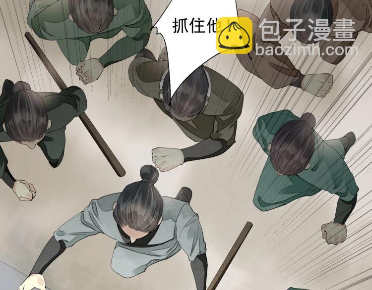 誅心之罪 - 第59話 幕後黑手竟是你？(2/3) - 2