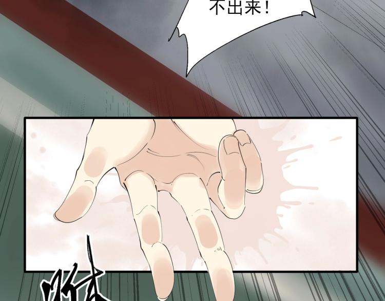 誅心之罪 - 第59話 幕後黑手竟是你？(2/3) - 4