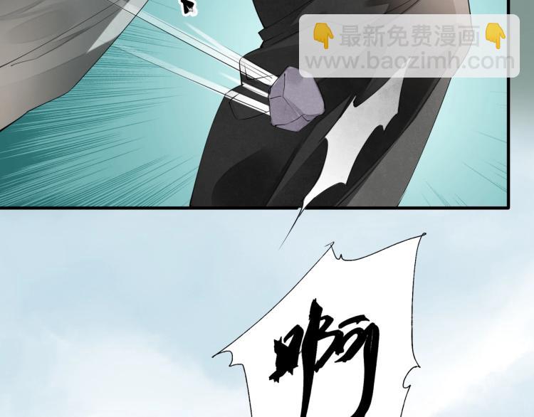 誅心之罪 - 第59話 幕後黑手竟是你？(2/3) - 6