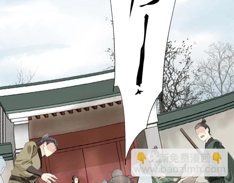 誅心之罪 - 第59話 幕後黑手竟是你？(2/3) - 7