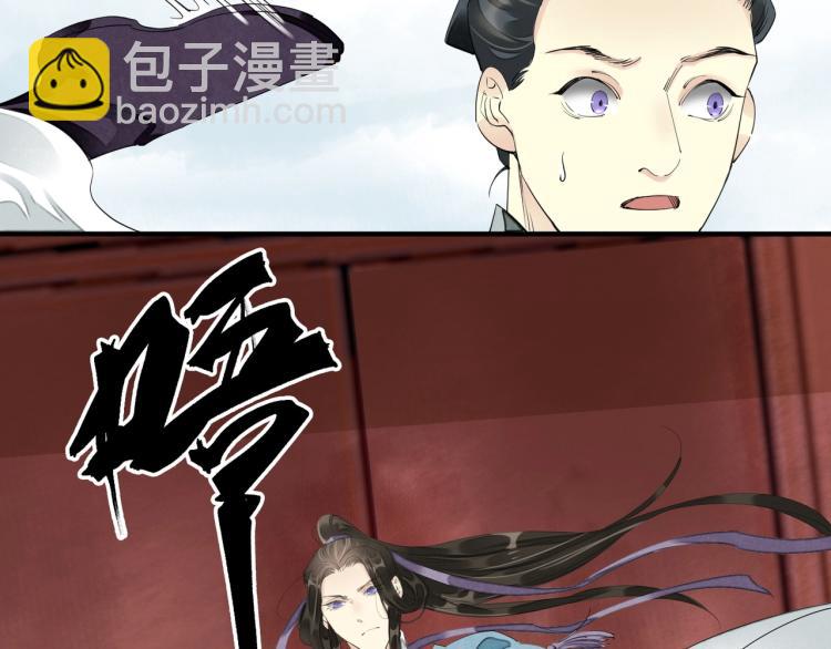 誅心之罪 - 第59話 幕後黑手竟是你？(2/3) - 1