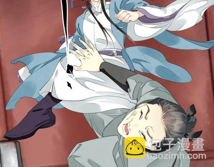 誅心之罪 - 第59話 幕後黑手竟是你？(2/3) - 2