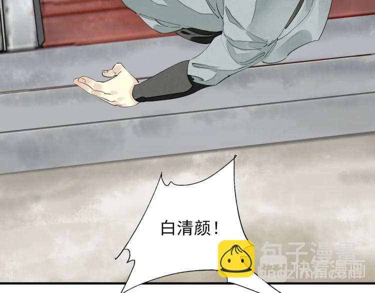 誅心之罪 - 第59話 幕後黑手竟是你？(2/3) - 3