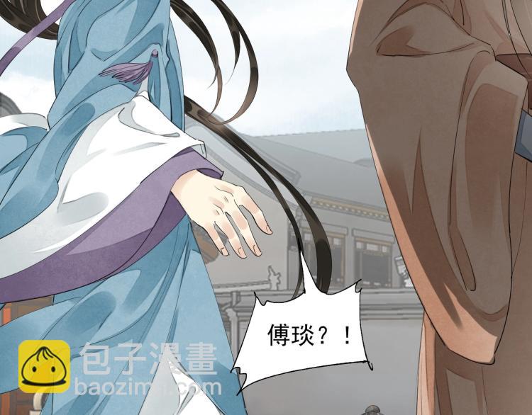 誅心之罪 - 第59話 幕後黑手竟是你？(2/3) - 5