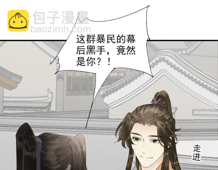 誅心之罪 - 第59話 幕後黑手竟是你？(2/3) - 7