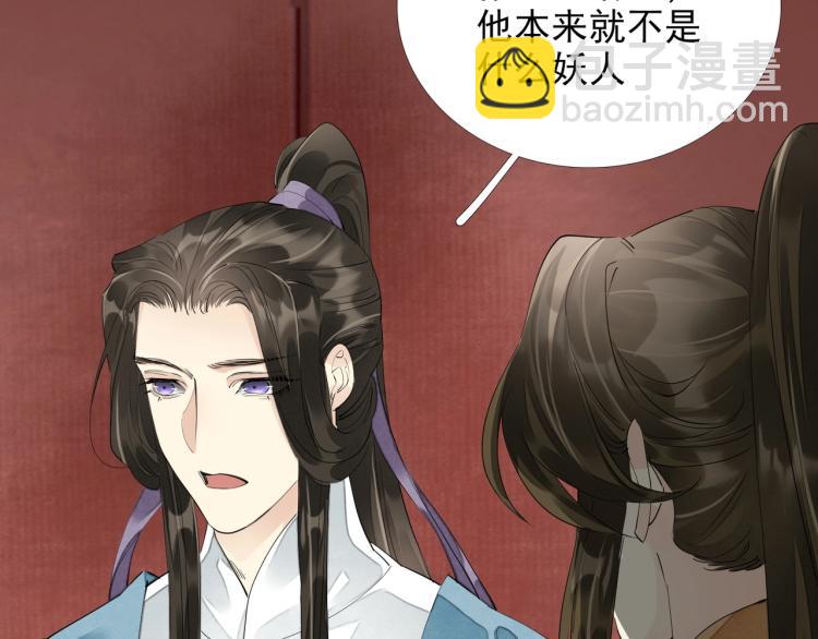 誅心之罪 - 第59話 幕後黑手竟是你？(2/3) - 4