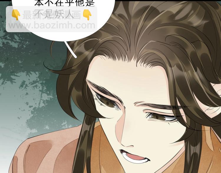 誅心之罪 - 第59話 幕後黑手竟是你？(2/3) - 6