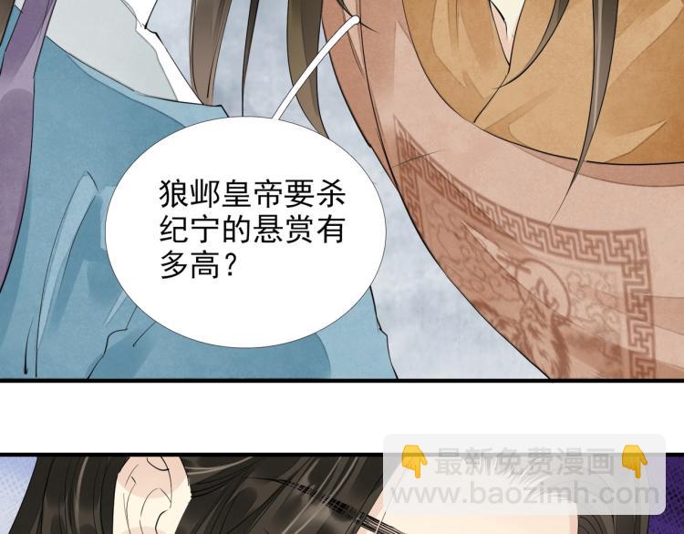 誅心之罪 - 第59話 幕後黑手竟是你？(2/3) - 4