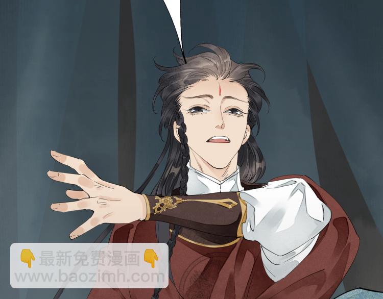 誅心之罪 - 第61話 我送你離開(1/3) - 5