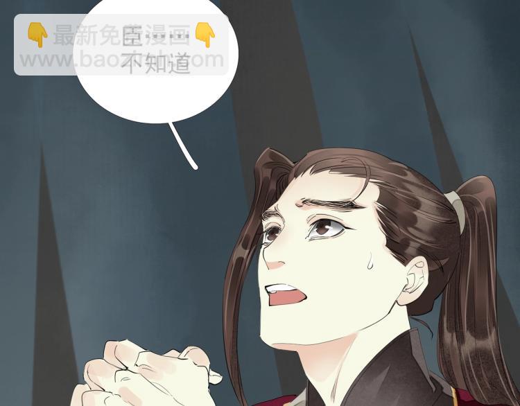 誅心之罪 - 第61話 我送你離開(1/3) - 3