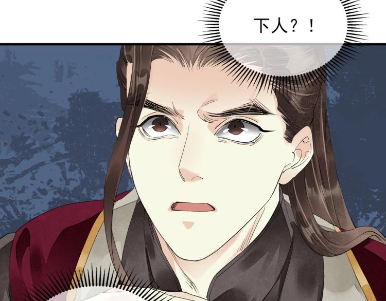 誅心之罪 - 第61話 我送你離開(1/3) - 1