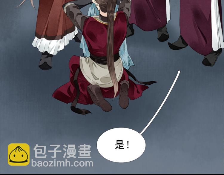 誅心之罪 - 第61話 我送你離開(1/3) - 4