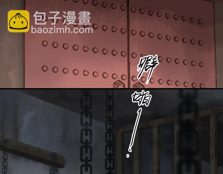 誅心之罪 - 第61話 我送你離開(1/3) - 7