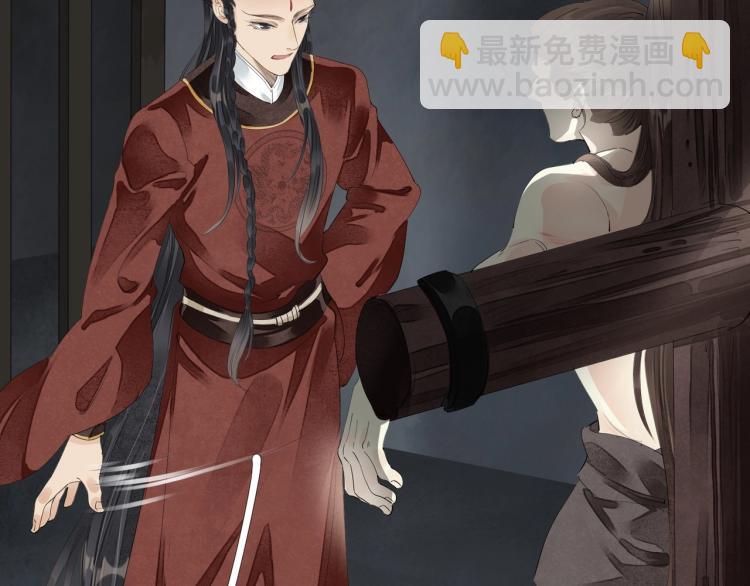 誅心之罪 - 第61話 我送你離開(1/3) - 8