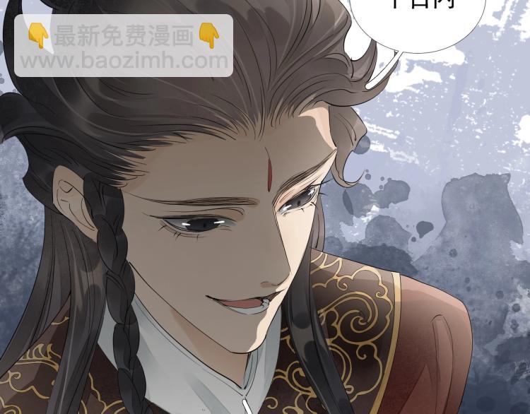 誅心之罪 - 第61話 我送你離開(1/3) - 8