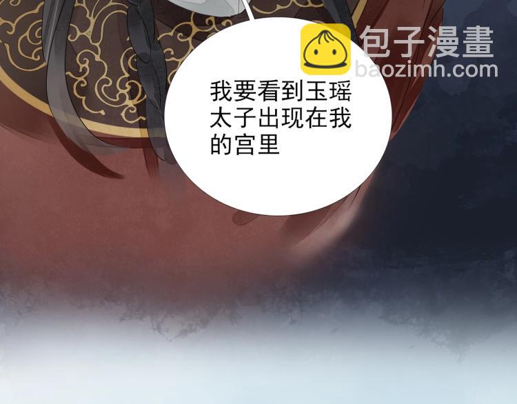 誅心之罪 - 第61話 我送你離開(1/3) - 1